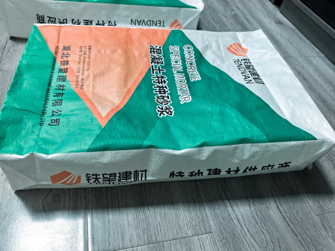 平度抗裂密实剂