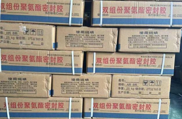 平度聚硫密封胶